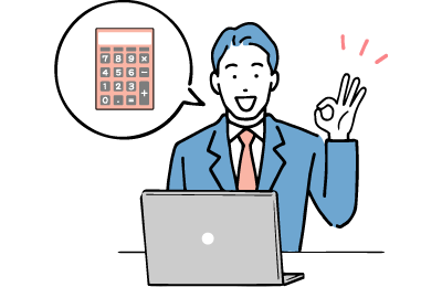 最安値の手数料